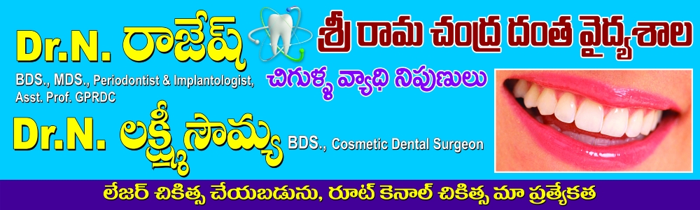 Sri Ramachandra Dental Clinic - Banner 2