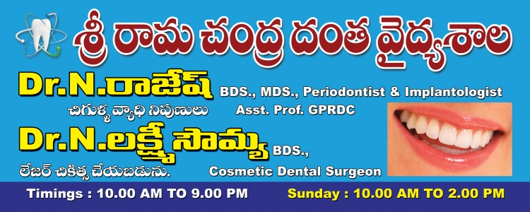 Sri Ramachandra Dental Clinic - Banner 1