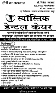 Swastik Dental Care & implant centre - Banner 2