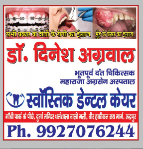 Swastik Dental Care & implant centre - Banner 1