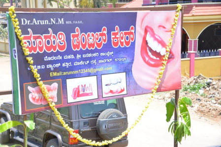 Maruthi Dental Care - Banner 1