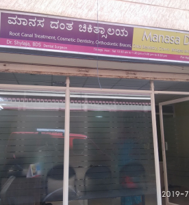 Manasa Dental Care - Banner 1